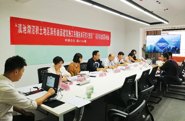 滇池湖沼积土地区异形曲面建筑施工关键技术研究与应用 anli.jpg